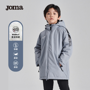 Joma荷马童装 防风保暖连帽运动服外套 厚棉服男女童秋冬款 中长款