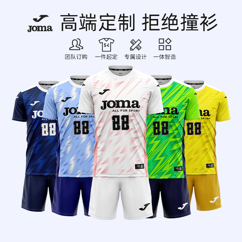 Joma新款排球运动服套装图片