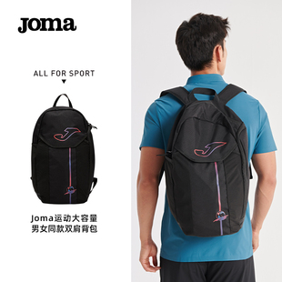 Joma荷马双肩包春夏新品 运动户外女休闲旅行大容量学生背包 男士