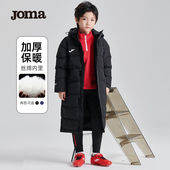 连帽保暖防风运动服 厚棉服男女大小童秋冬新款 Joma荷马童装 长款
