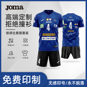 短袖 Joma26年新款 足球排球服男比赛科内利亚诺灵感款 高级定制