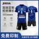 短袖 Joma26年新款 足球排球服男比赛科内利亚诺灵感款 高级定制