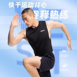 Joma24年夏新款速干运动背心男不磨腋下透气跑步健身无袖T恤上衣