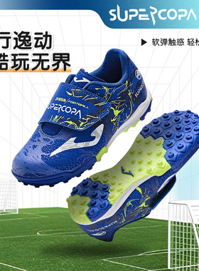 Joma25年新款儿童TF碎钉足球鞋魔术贴专业运动鞋SUPER COPA JR