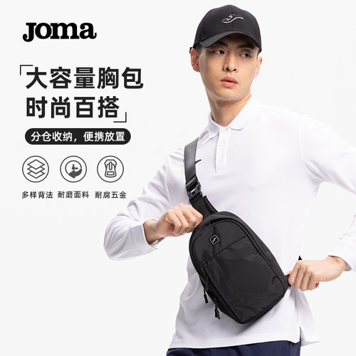 Joma24年新款胸包大容量胸包