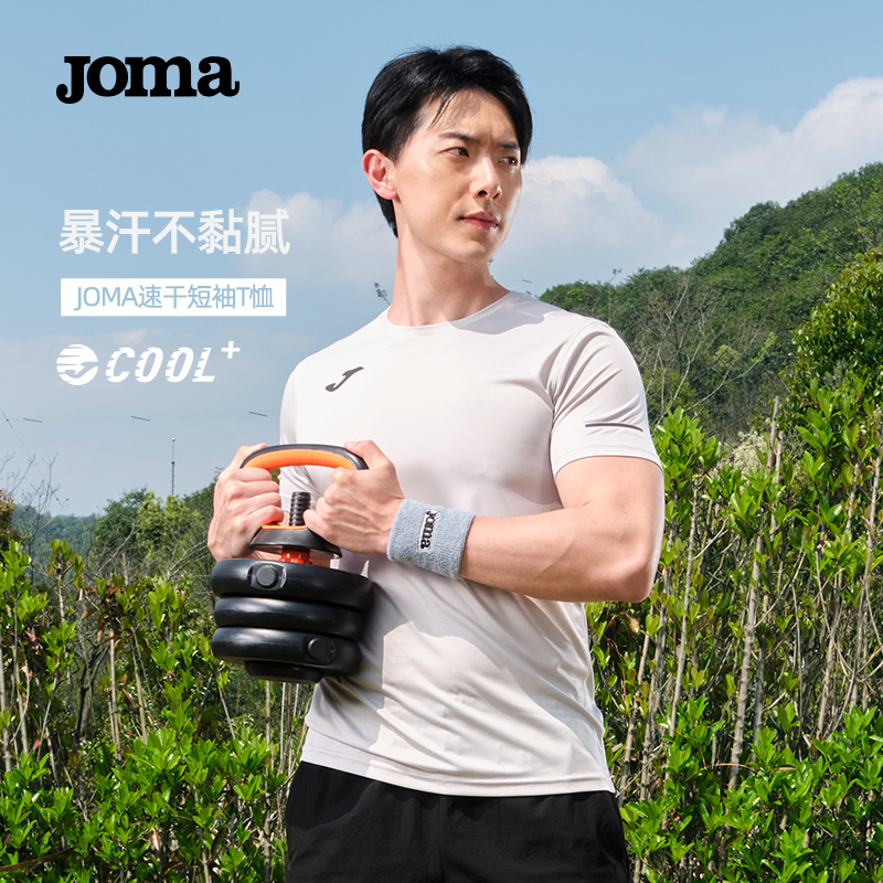 joma夏季新款透气速干运动t恤