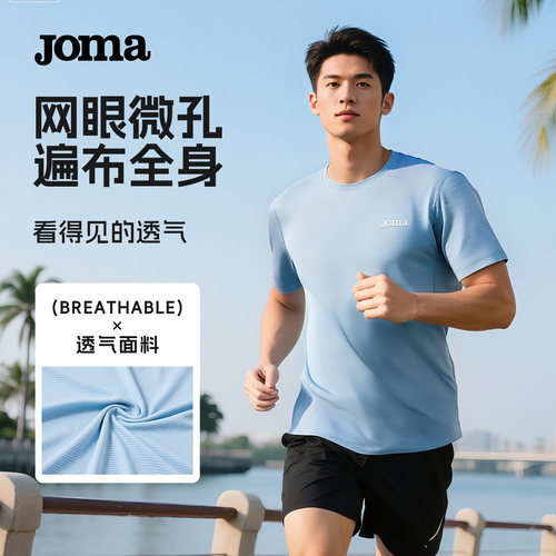 Joma男女同款快干透气跑步T恤