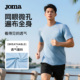 Joma26年新款 男女快干透气弹力圆领纯色跑步健身休闲运动T恤 短袖