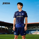 足球比赛服套装 短袖 Joma26年新款 印字印号蓝焰淬甲 高级定制