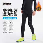 户外跑步健身运动长裤 加绒加厚紧身裤 儿童训练裤 Joma26年秋冬新款