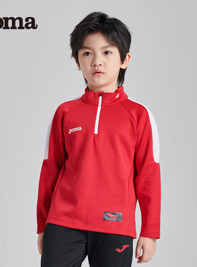 Joma荷马半拉链训练长袖男童装中大童春夏新款足球训练运动健身服