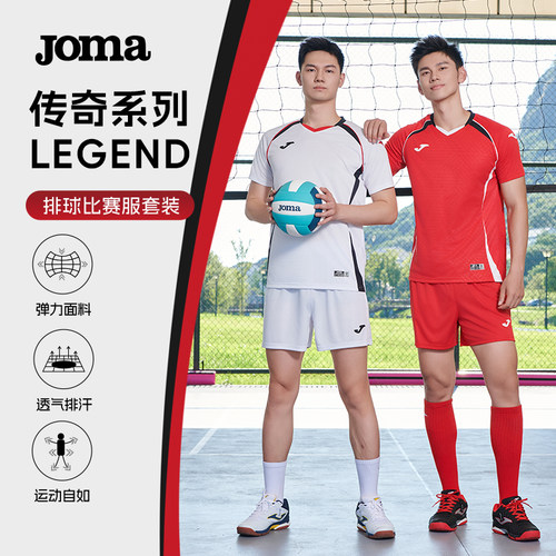 【可定制】Joma男女新款排球比赛服短袖套装V领高弹运动服套装