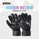 Joma足球守门员手套成人足球运动护指防滑耐磨专业门将手套