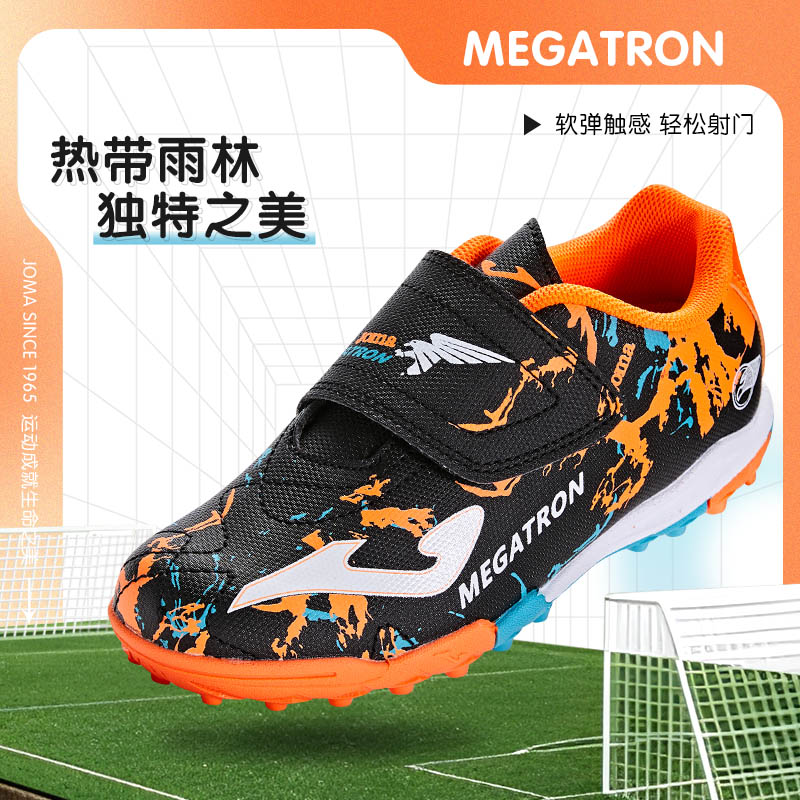 Joma24年新款儿童TF足球鞋人工草透气网面青少年运动鞋MEGATRO