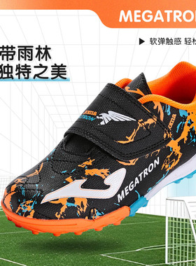 Joma25年新款儿童TF足球鞋人工草透气网面青少年运动鞋MEGATRON