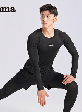 Joma荷马秋冬运动紧身衣透气长袖服打底足球跑步训练健身服压缩衣