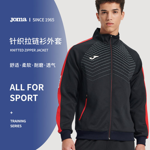 joma荷马男士针织外套