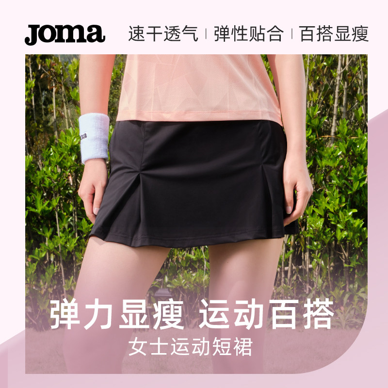 joma荷馬運動短裙半裙