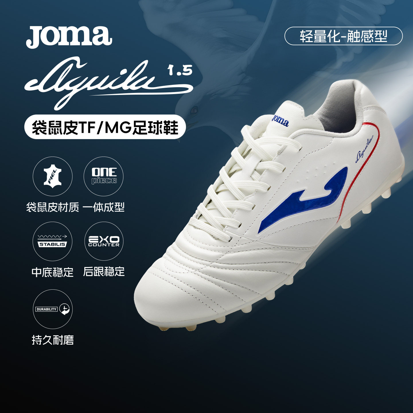 Joma新款成人儿童袋鼠皮足球鞋TF大底缓震MG比赛运动鞋AGUILA1.5