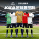 可定制 Joma25新款 荷马足球服套装 男成人短袖 比赛训练队服球衣