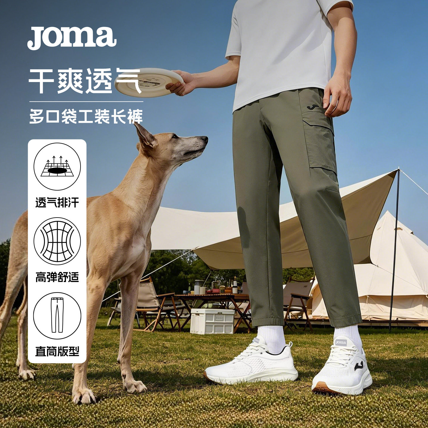 Joma26年新款男士工装梭织运动直筒裤户外跑步健身松紧抽绳长裤