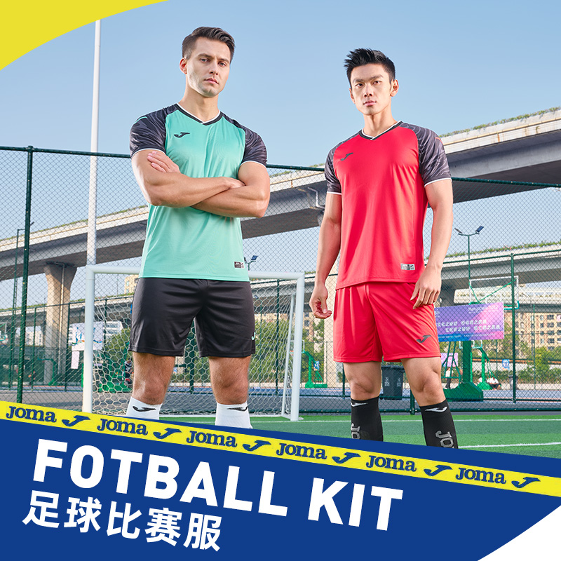 【可定制】Joma23年新足球运动比赛服套装男款短袖上衣专业训练服