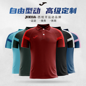 综合训练POLO衫 Joma26年新款 成人户外运动训练短袖 高级定制