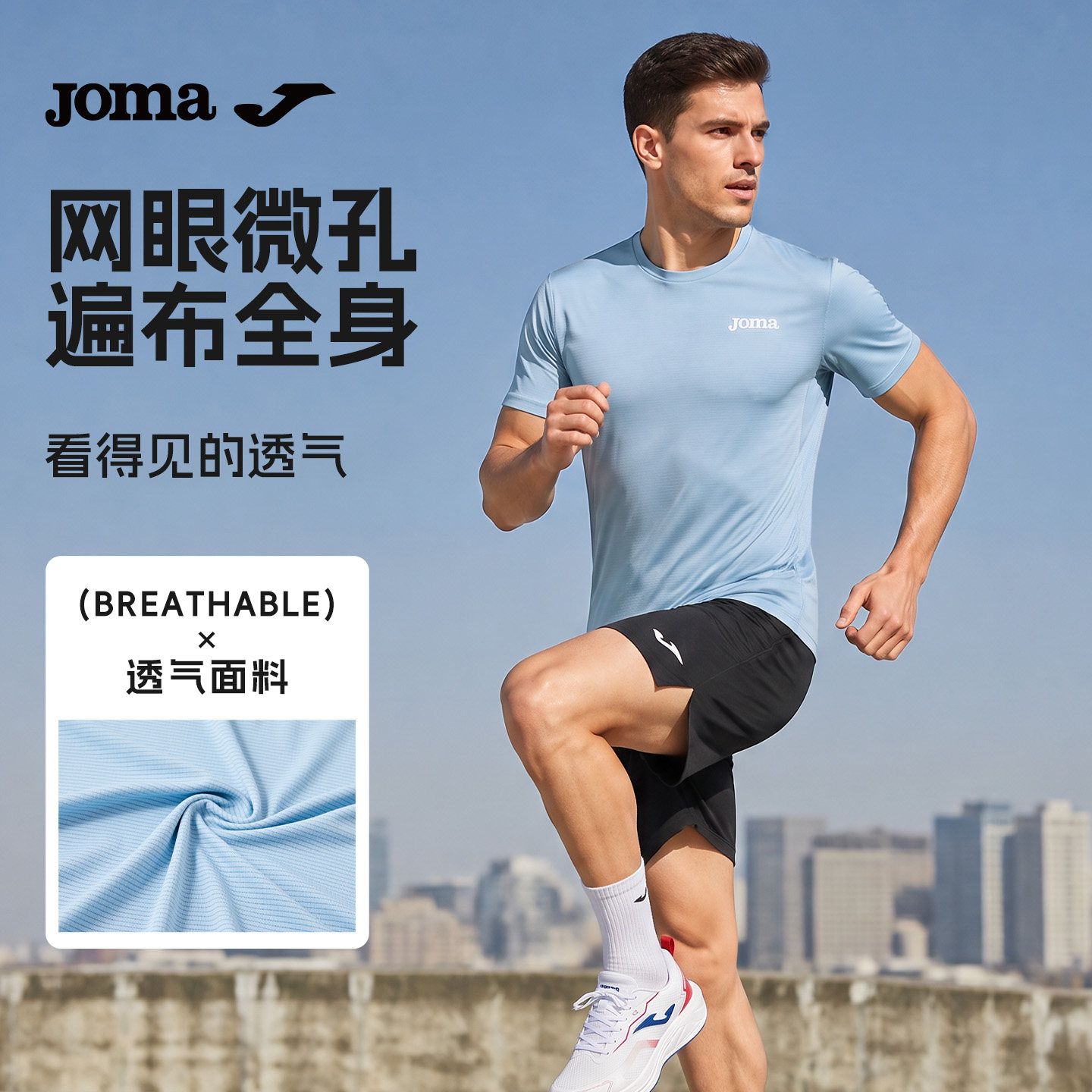 Joma男女同款快干透气跑步T恤