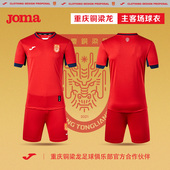 可定制 24赛季 中甲联赛重庆铜梁龙俱乐部比赛短袖 球员版 足球服