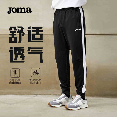 JOMA荷马男士针织长裤秋季运动