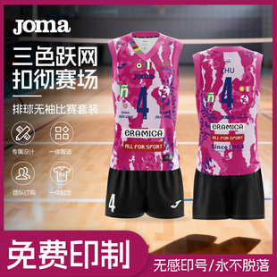 【高级定制】Joma26年新款科内利亚诺朱婷灵感款无袖排球运动套装