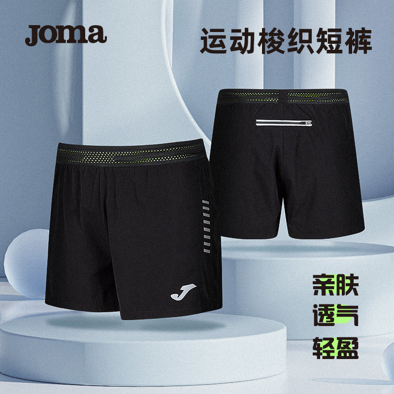 Joma荷马运动短裤女士春夏季新款透气速干跑步健身训练田径五分裤