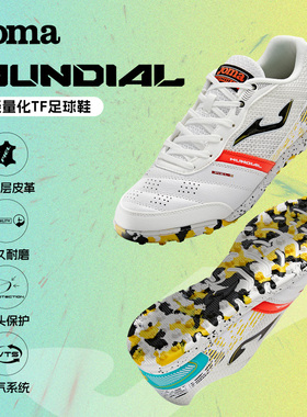Joma26年新款轻量化网面透气成人TF足球运动鞋男比赛训练MUNDIAL