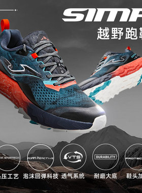 Joma25年新款越野跑鞋男厚底缓震专业户外徒步透气登山跑步鞋SIMA