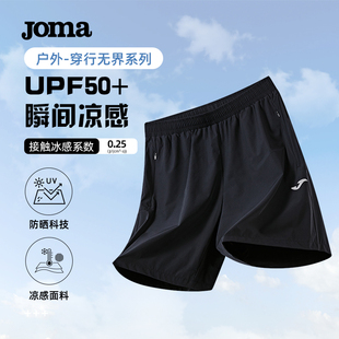 Joma夏新款男运动短裤户外防晒UPF50+登山徒步跑步冰丝运动五分裤