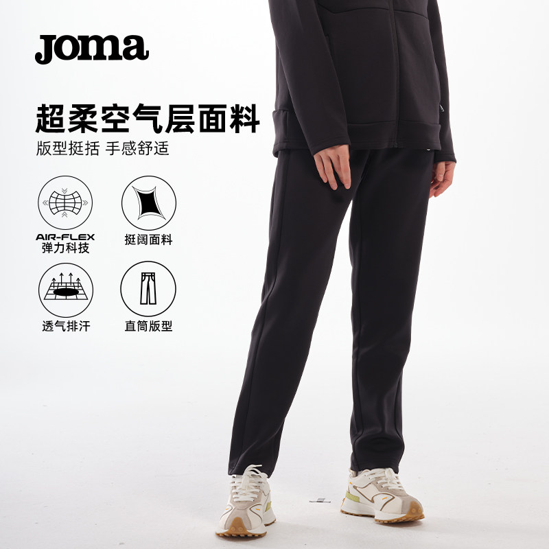Joma新款女士弹力针织宽松直筒训练长裤跑步健身户外运动长裤,运动服/休闲服装,运动长裤,淘宝优惠券,粉丝福利购,淘宝优惠卷