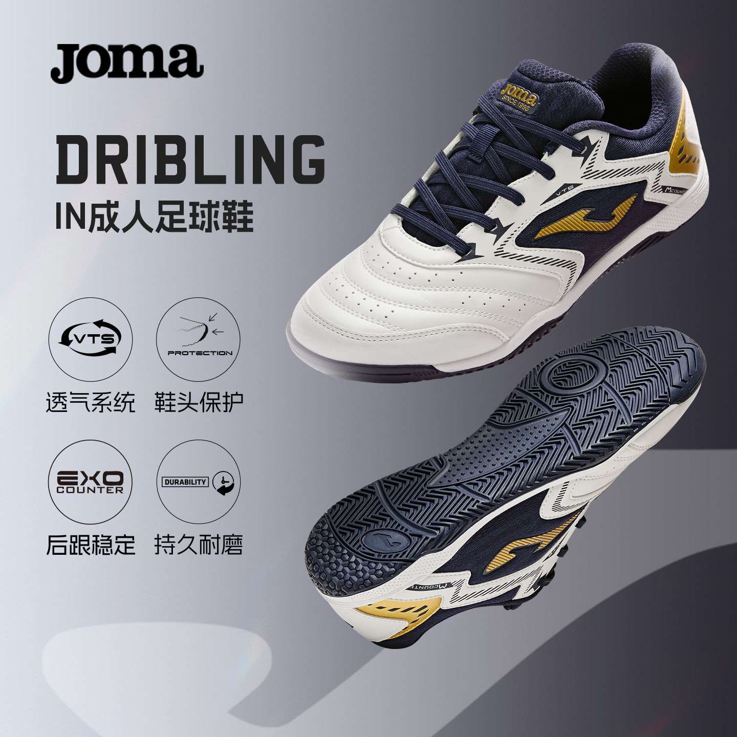 Joma26新款IN五人制足球鞋缓震防滑耐磨大底室内足球运动比赛训练