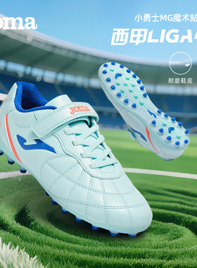 Joma25年新款勇士MG魔术贴足球鞋包裹感防滑儿童运动鞋西甲LIGA4