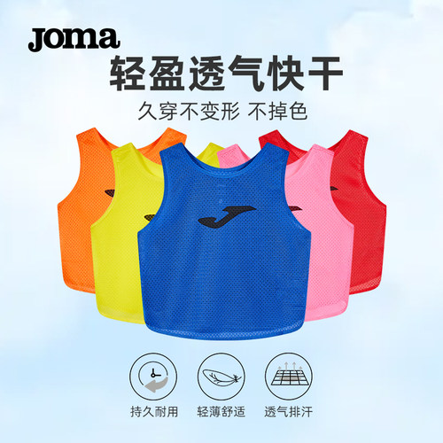 儿童足球分队背心多色对抗分组