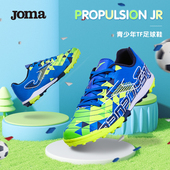 Joma儿童五人制IN室内足球鞋 TF短钉人造草地比赛训练防滑综训鞋