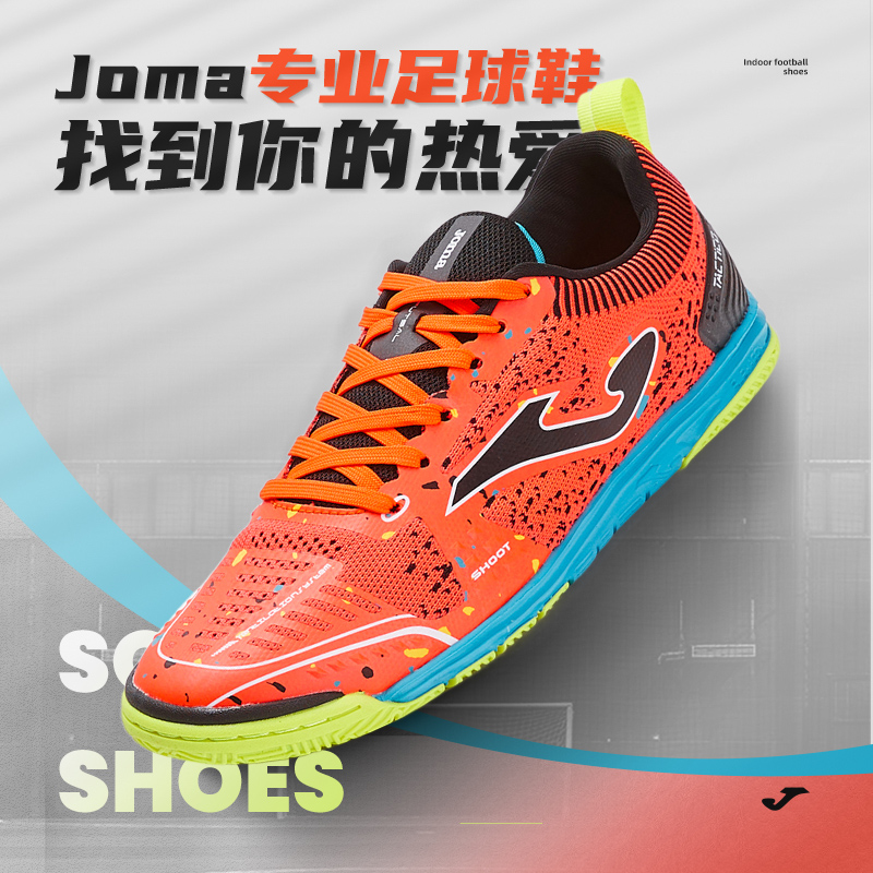 joma成人IN足球鞋男士