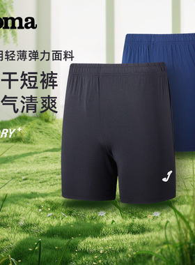 Joma春夏新款排球短裤男梭织轻薄透气速干户外跑步训练运动裤