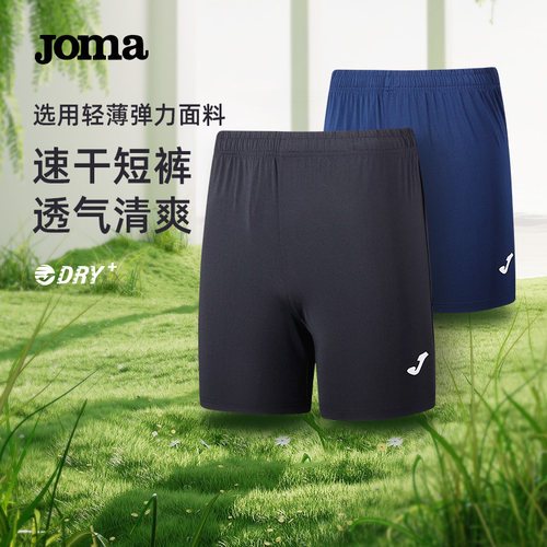 joma男士排球运动短裤