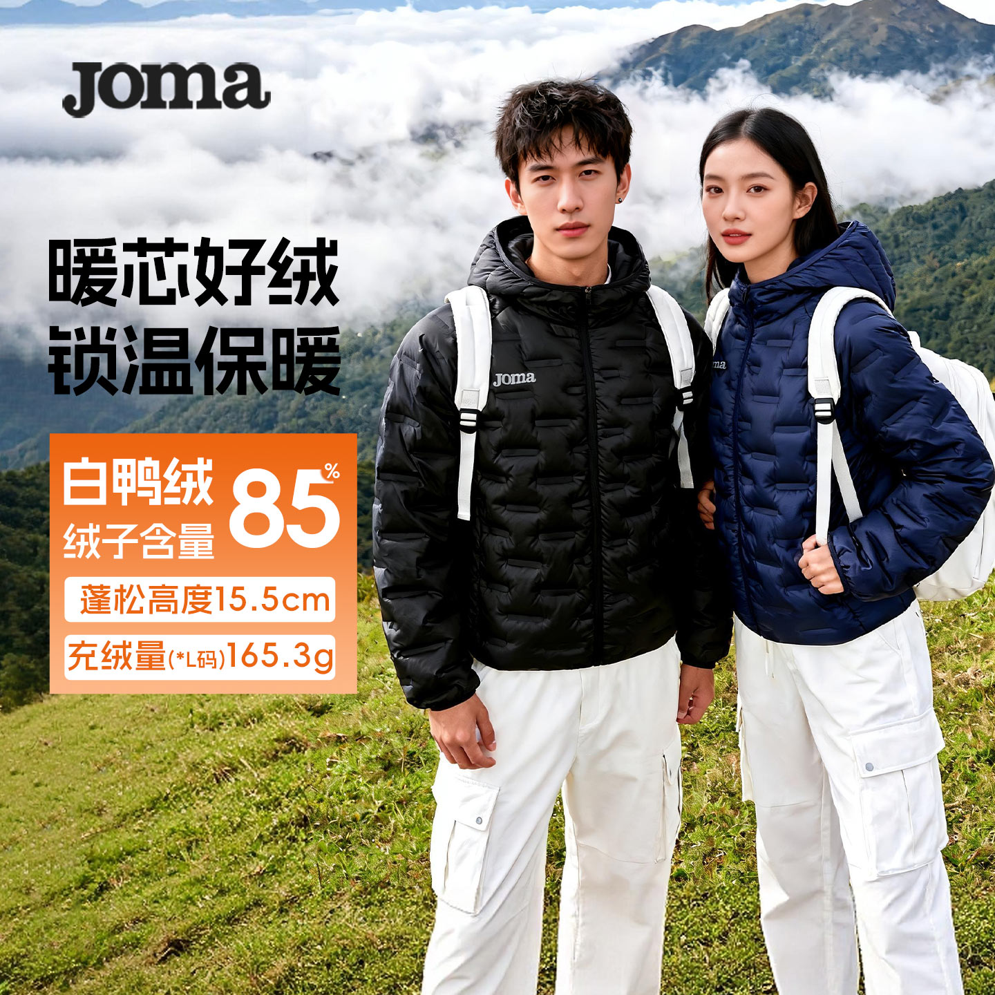 Joma25新款短款连帽运动羽绒服男女同款85白鸭绒户外防风保暖外套