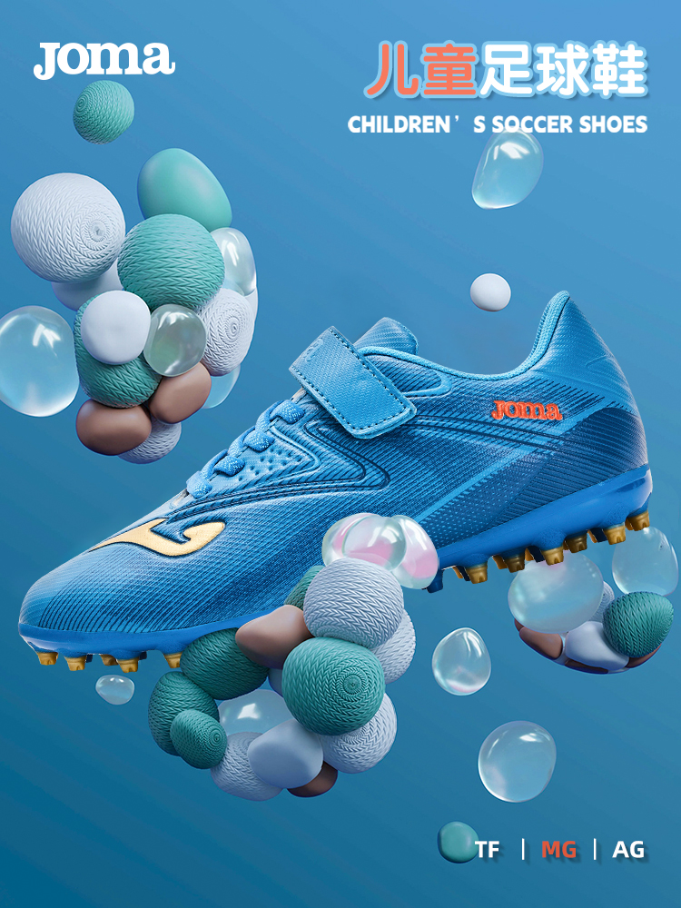 Joma football shoes short nails children's primary school students training shoes for boys MG Velcro wear-resistant TPU girls' sports shoes