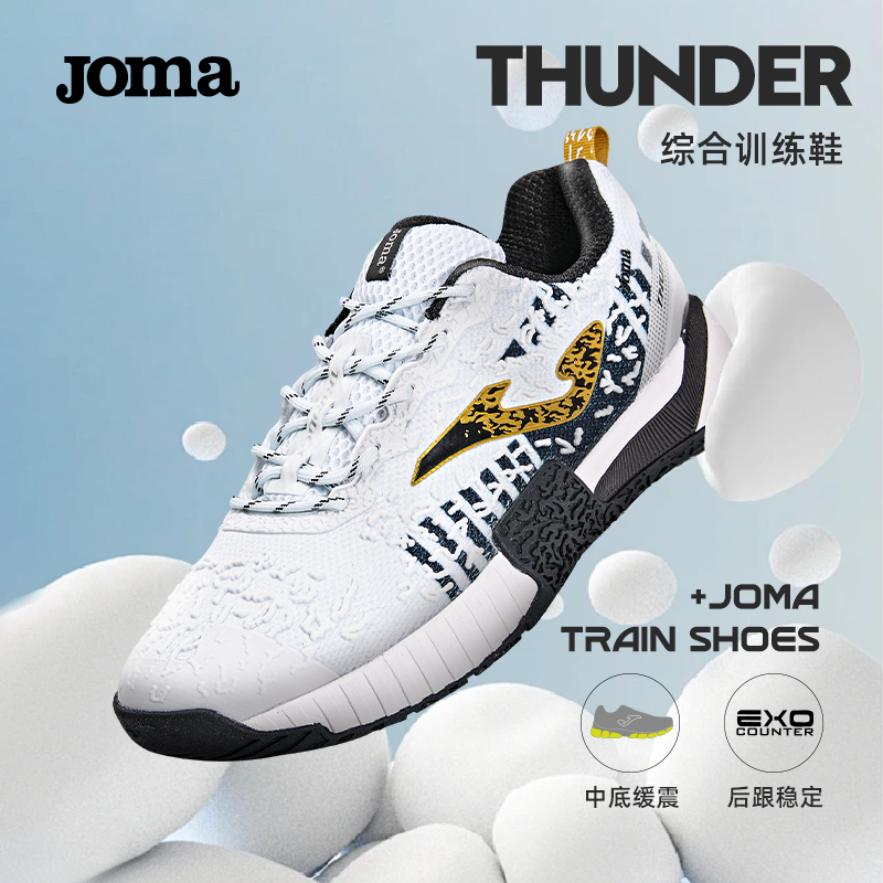 Joma男综合训练鞋REBOUND厚底缓震回弹羽毛球网球运动鞋Thunder 运动鞋new 综合训练鞋/室内健身鞋 原图主图