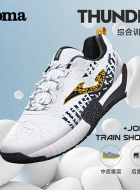 Joma男综合训练鞋REBOUND厚底缓震回弹羽毛球网球运动鞋Thunder