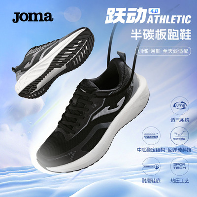Joma碳板跑鞋网面透气跑步鞋减震回弹体测综训运动鞋ATHLETIC系列