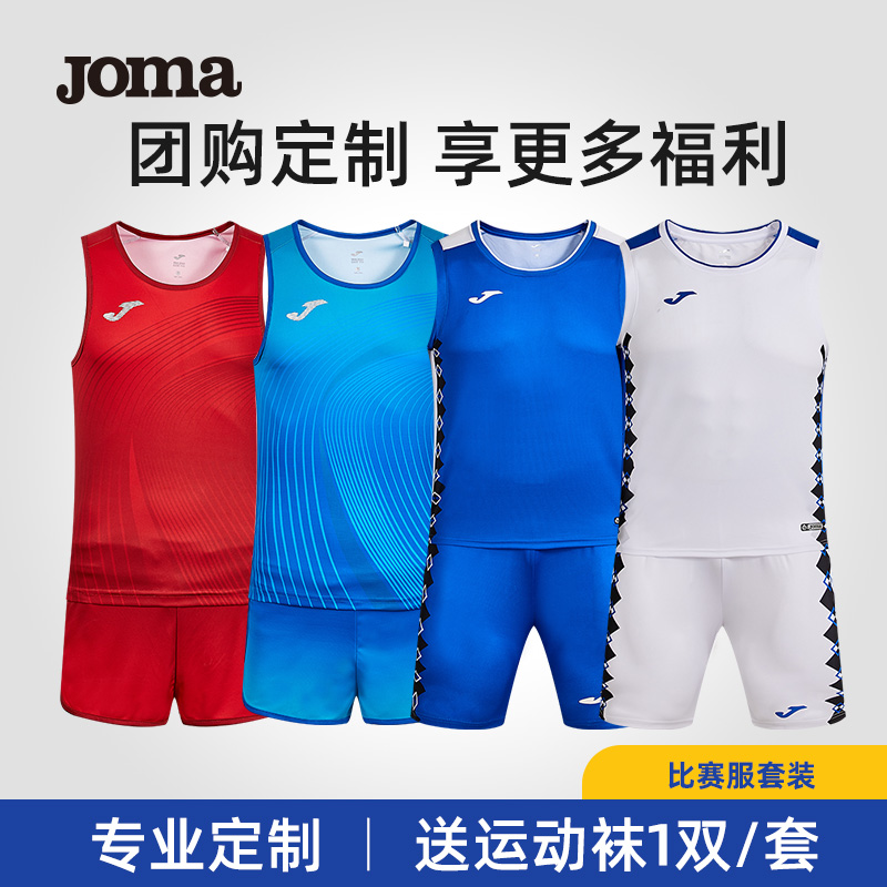 【可定制】Joma荷马男士田径比赛服套装无袖训练队服足球球衣套装