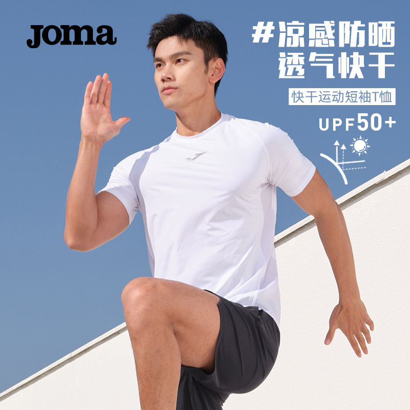 Joma运动短袖男网面拼接透气防晒UPF50+圆领户外健身跑步骑行T恤